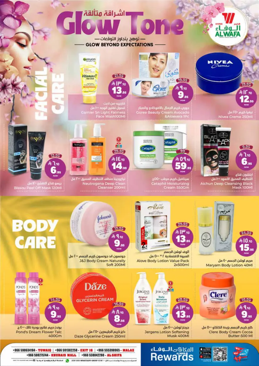 Beauty & Cosmetics – Exclusive Offers Inside! In Al Wafa Hypermarket Riyadh